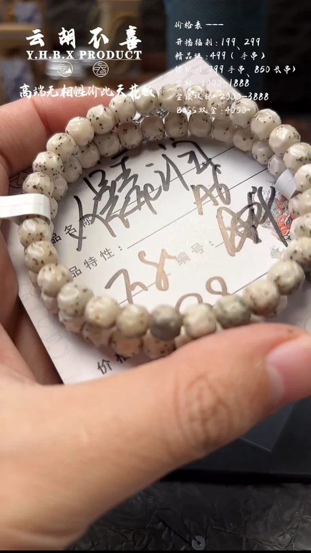 吊坠星月菩提A6全玉化通体7.7