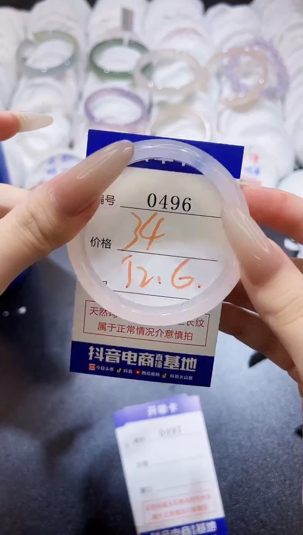 玛瑙/玉髓手镯未镶嵌0496
