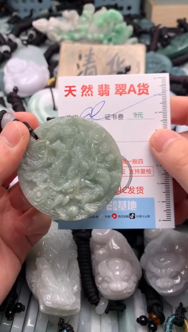 翡翠未镶嵌吊坠(不含链)1