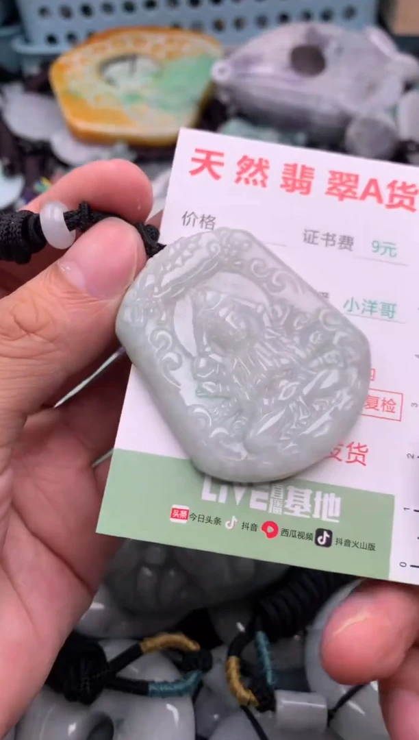 翡翠未镶嵌吊坠(不含链)1