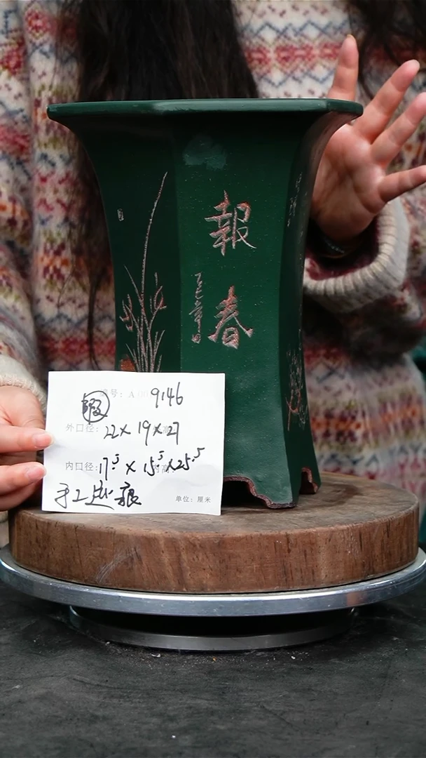 紫砂花盆9146手工痕迹