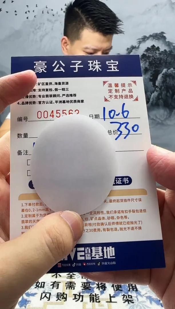 未镶嵌定制翡翠樱****?45563（发货一件}