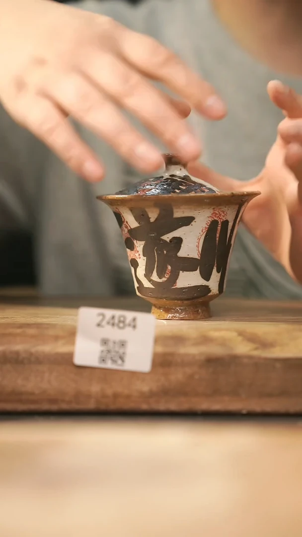 【落单孤品】福利/盖碗@@2484