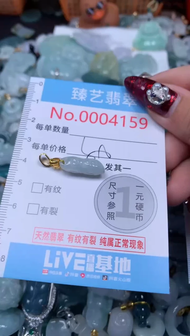 颈饰未镶嵌翡翠4159