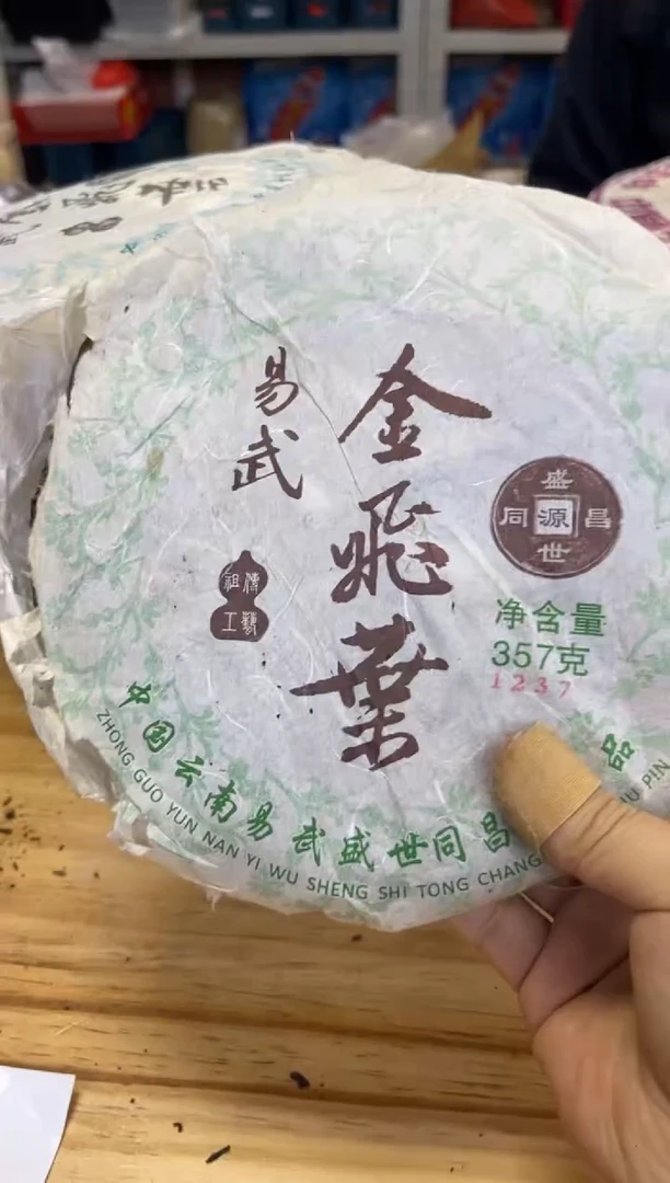 【闪购商品】陶429 号 金叶【白云推荐】