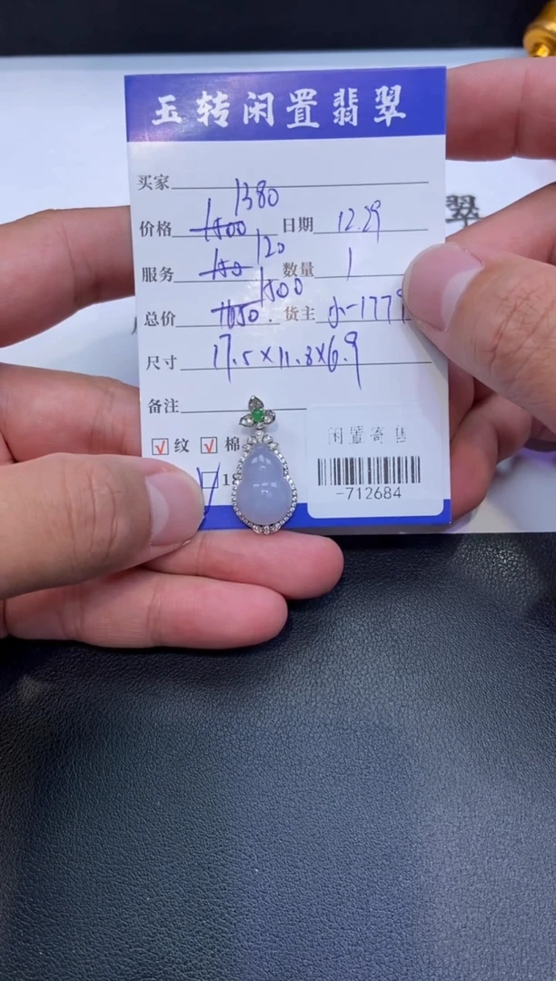 颈饰18K金镶嵌翡翠挂件多人-712684