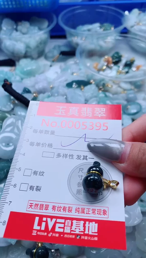 吊坠(不含链)未镶嵌翡翠5395