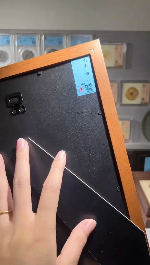 铜觅泉评级精装款钱币 道