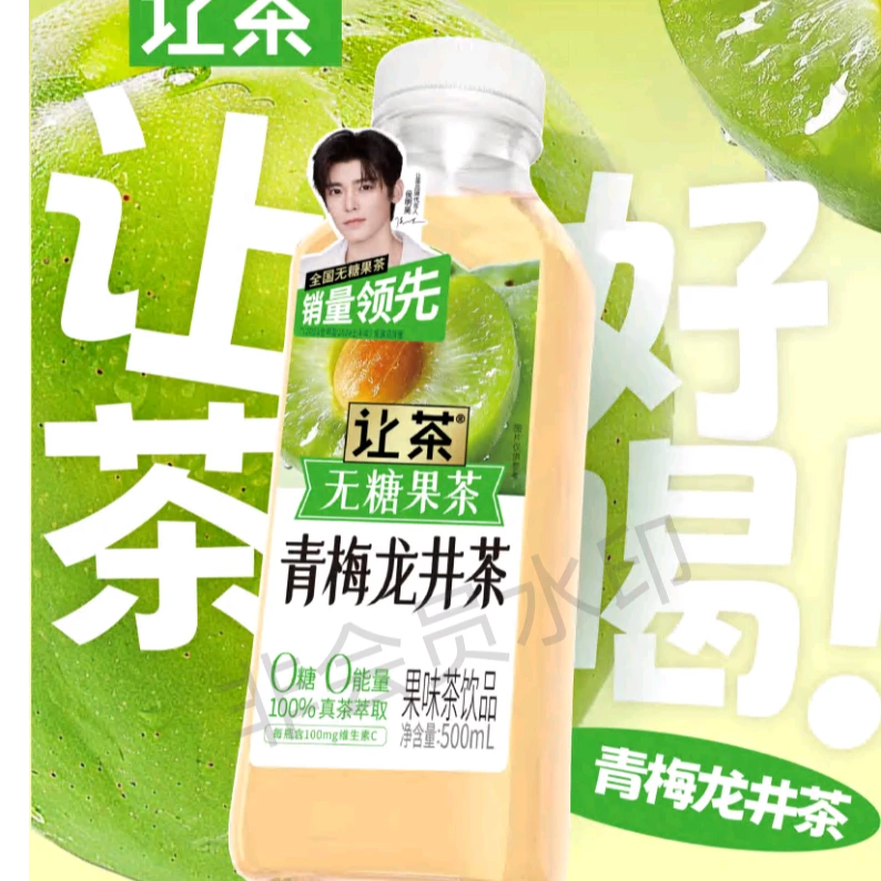 让茶 无糖果茶 青梅龙井茶500ml*15瓶 0糖0能量100%真茶萃取
