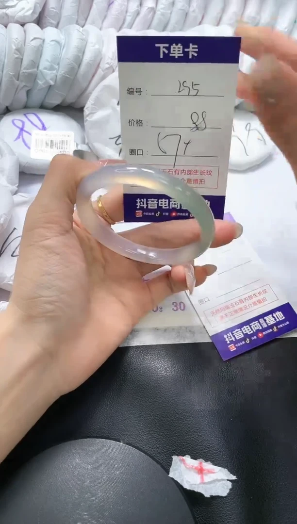 手镯玛瑙/玉髓未镶嵌295