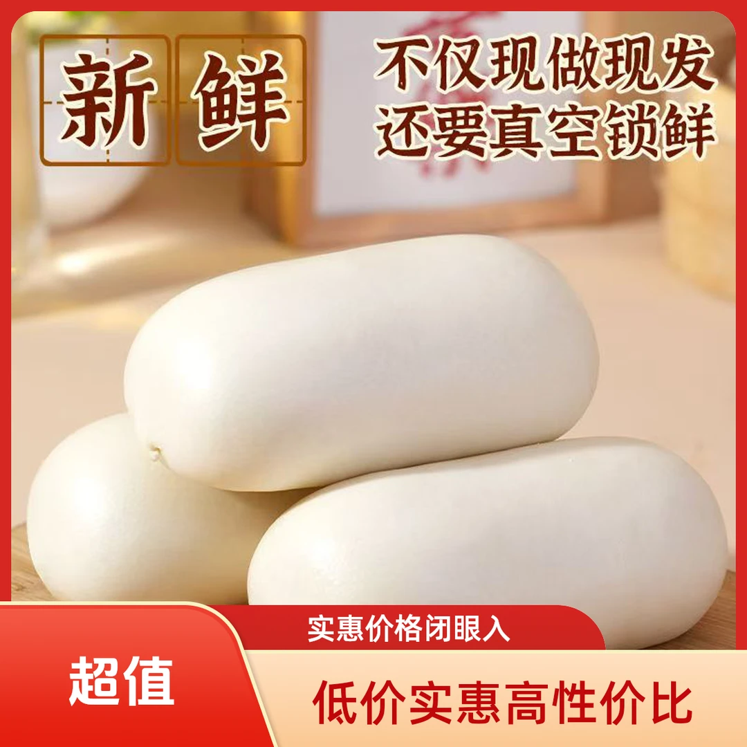 (皮薄馅足)软糯香甜山东豆包红小豆炒制速食