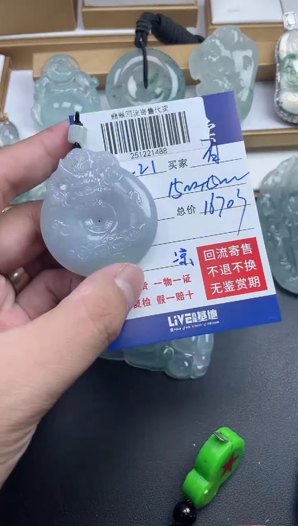 未镶嵌定制翡翠百**臻251221488