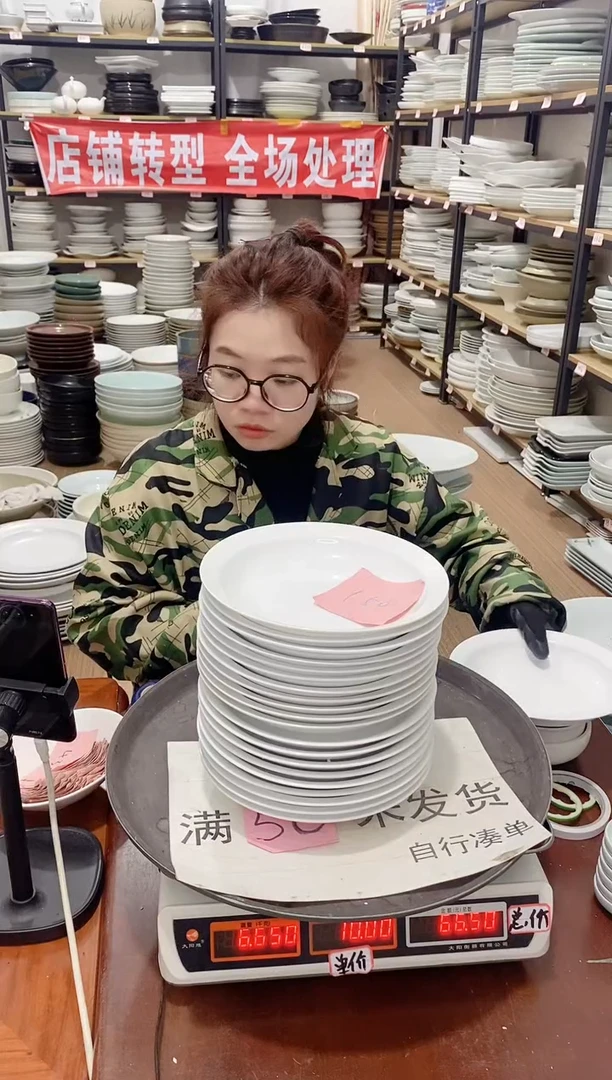 【闪购商品】盘150号链接景德镇酒店陶瓷瑕疵处理