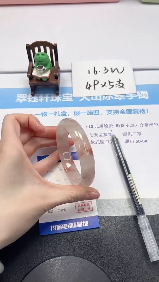 【闪购商品】石英质玉手镯未镶嵌480-61.5