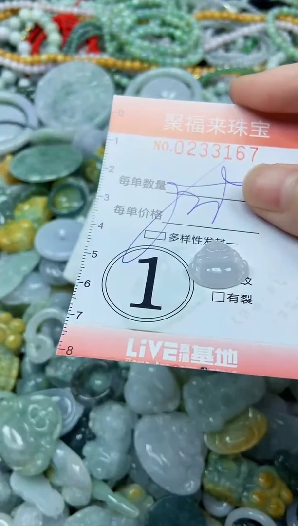 未镶嵌挂件翡翠闪购0233167