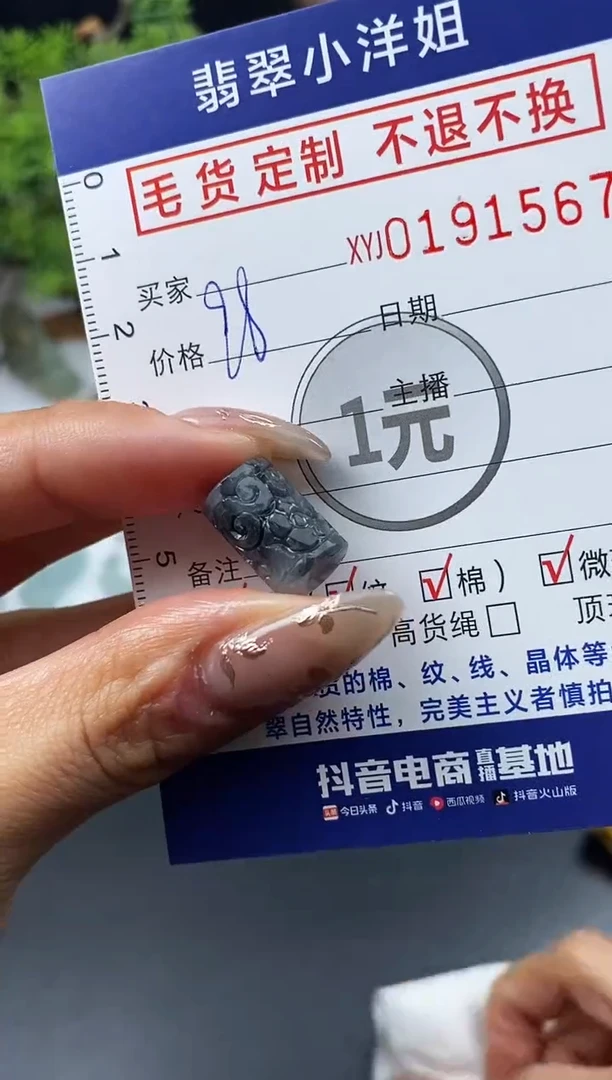 【闪购商品】定制翡翠未镶嵌毛货商品 不退换/1567