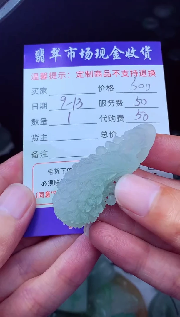 未镶嵌定制翡翠嗨***生翡翠毛货定制224222
