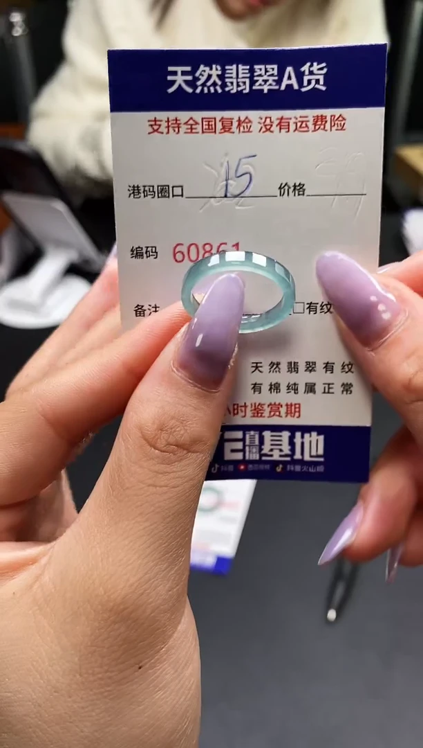 未镶嵌戒指翡翠天然A货翡翠0861