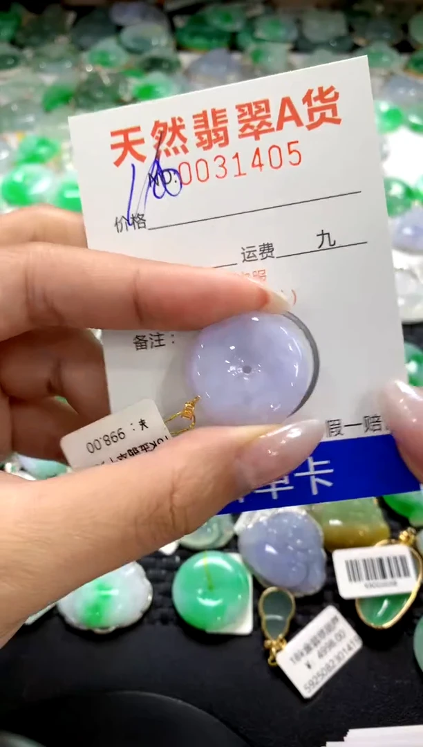颈饰18K金镶嵌翡翠1