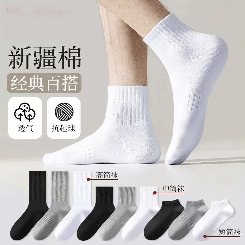 【100%新疆棉】四季袜男女款短中长筒袜纯色棉袜吸汗透气防臭中筒袜