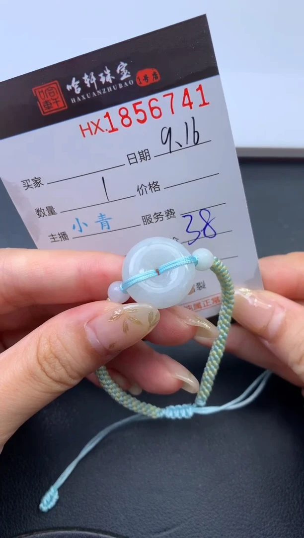 未镶嵌挂件翡翠哈轩 手绳1