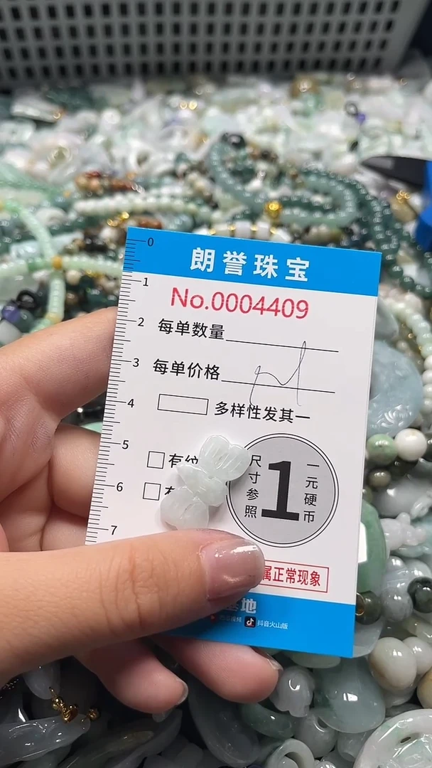 颈饰未镶嵌翡翠翡翠未镶嵌颈饰翡翠吊坠4409