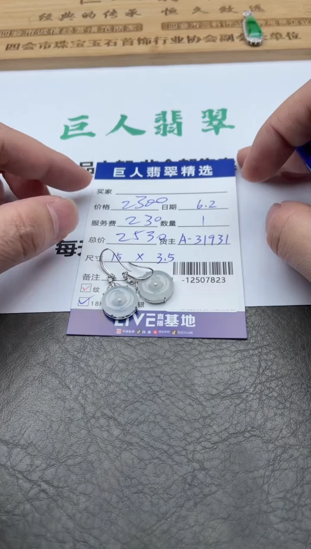 翡翠裸石18K金镶嵌耳饰多人-12507823