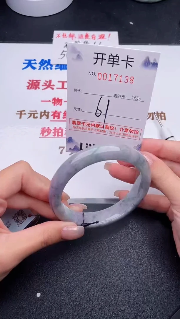 未镶嵌手镯翡翠38