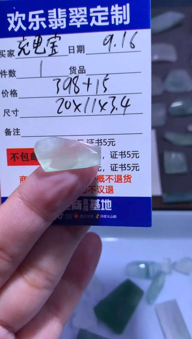 未镶嵌定制翡翠充*宝天然翡翠缅甸A货材料