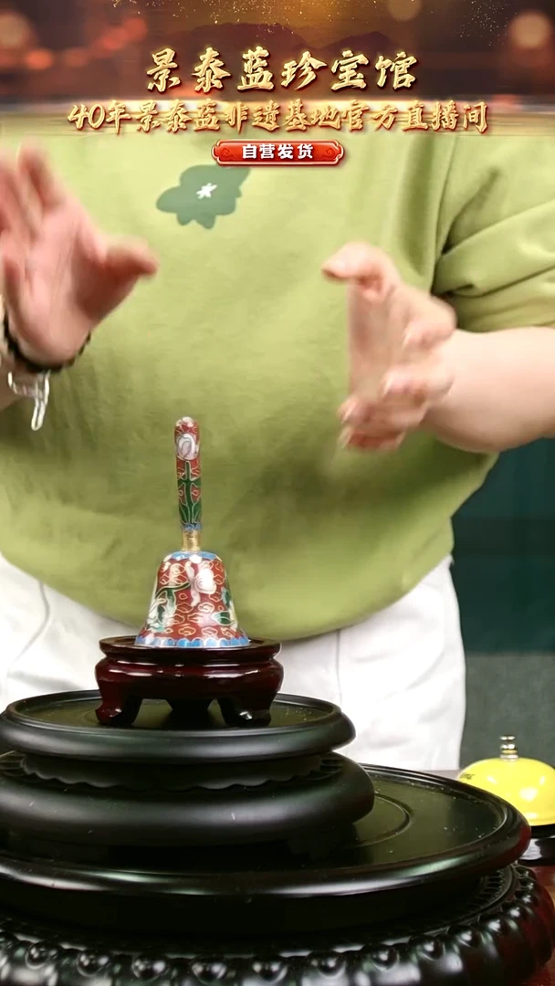 非遗技艺 景泰蓝 小铃铛 红摆件 带回流证书