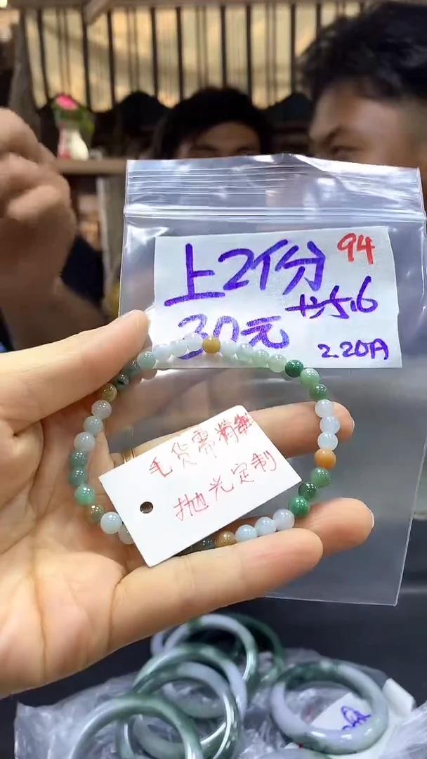 【闪购商品】定制翡翠未镶嵌毛货需精细抛光94多样挂件发1+30元