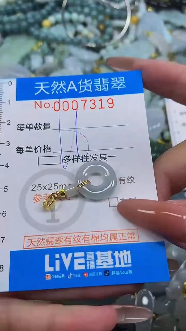 颈饰未镶嵌翡翠净货挂件-7319