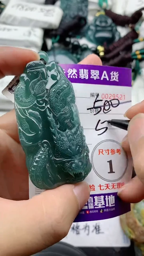 翡翠未镶嵌颈饰888