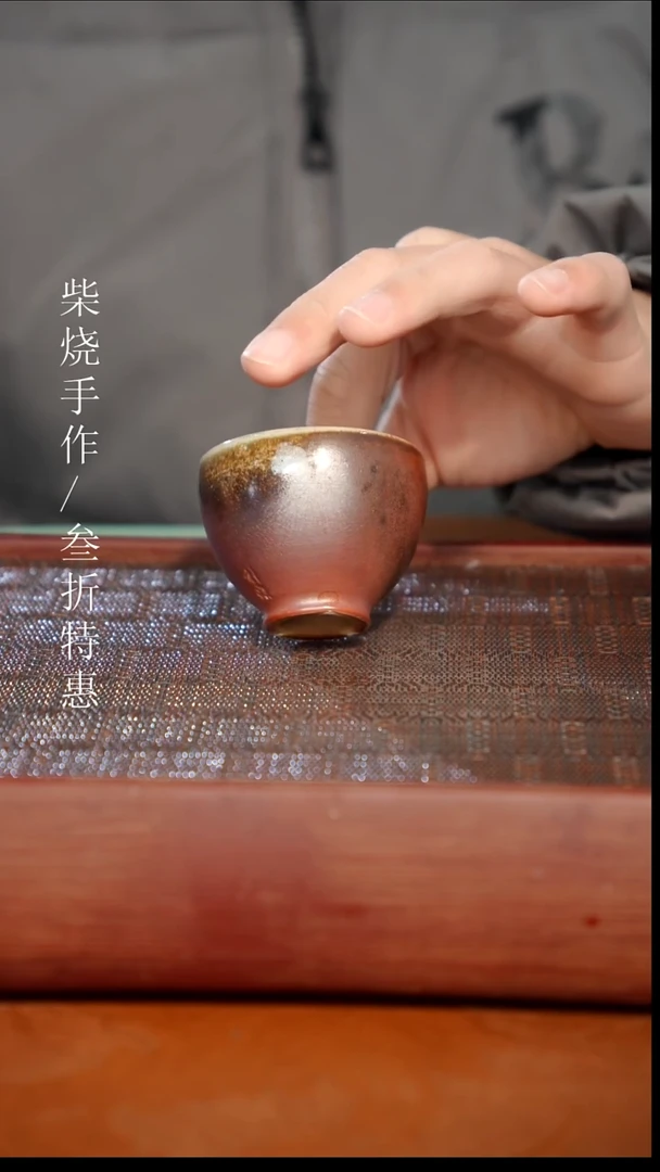 陶瓷奢瓷/瑞寅柴烧茶器（杯子）115