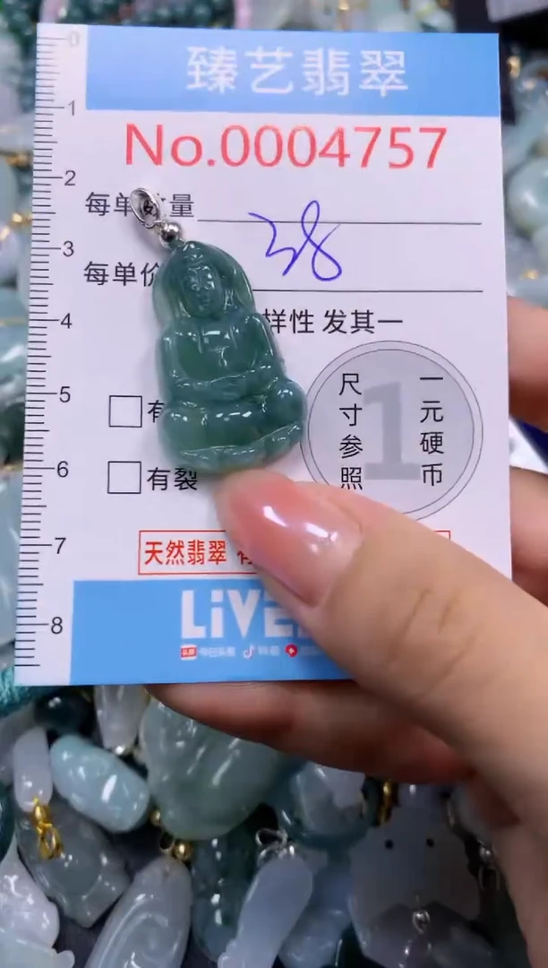 颈饰未镶嵌翡翠4757