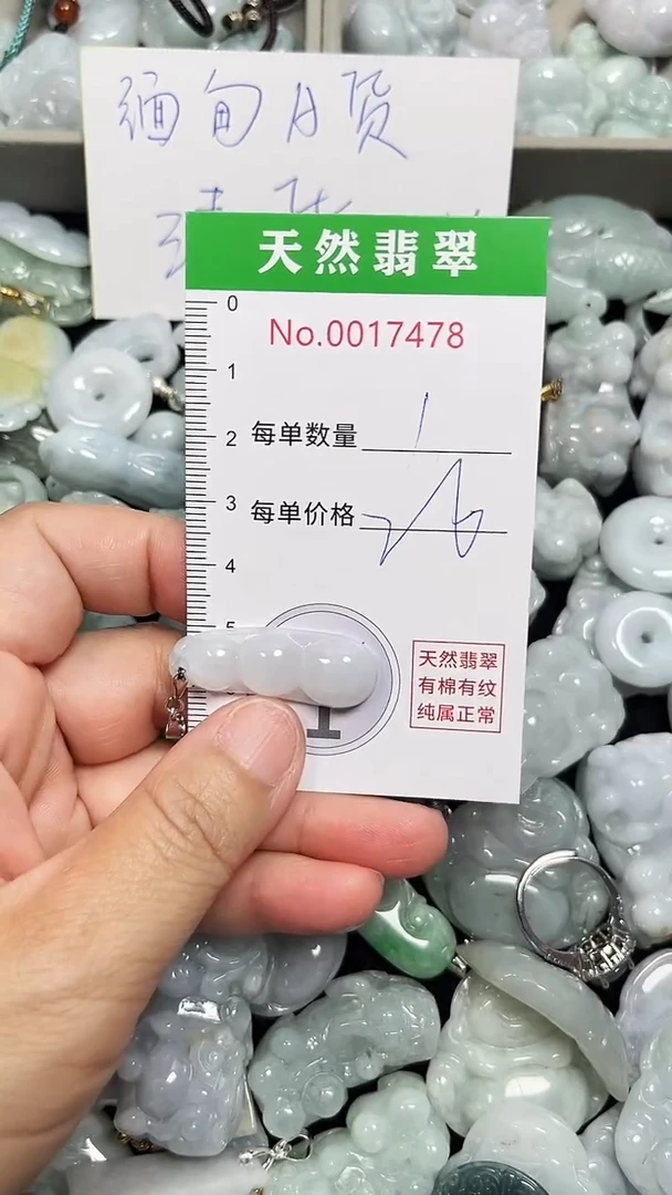 翡翠未镶嵌吊坠(不含链)7478