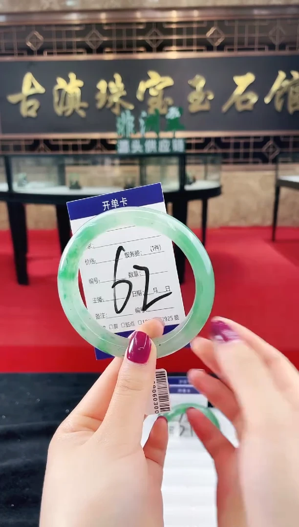未镶嵌手镯石英质玉（非洲翠）微瑕介意勿拍
