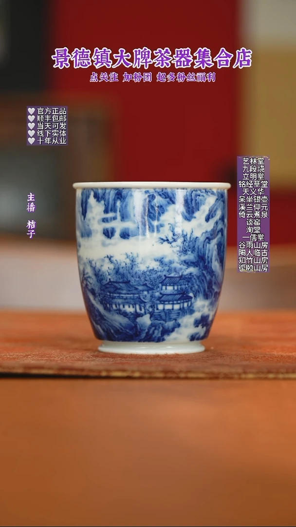 艺林堂誌青花无境秋月杯