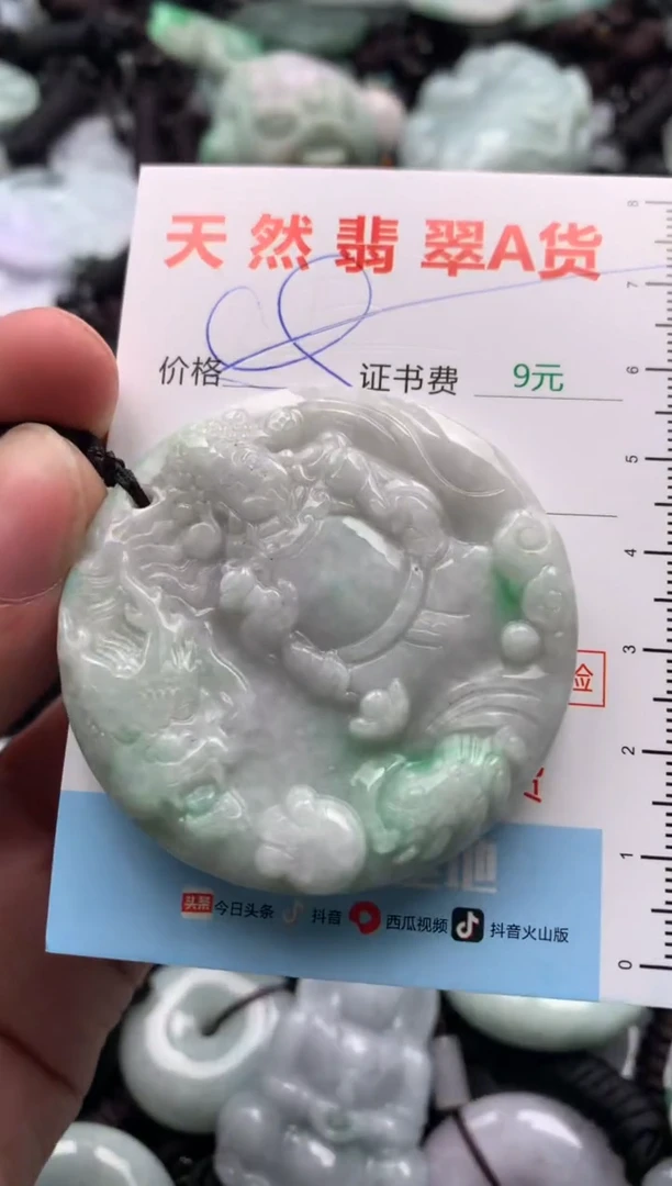 【闪购商品】翡翠吊坠(不含链)未镶嵌1