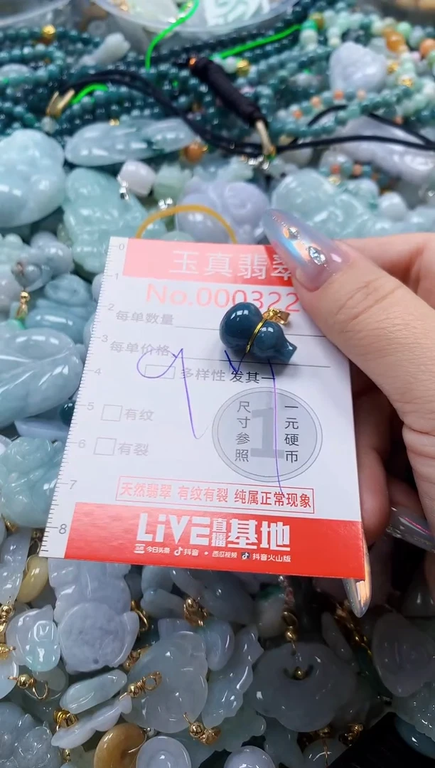 翡翠未镶嵌吊坠(不含链)3220