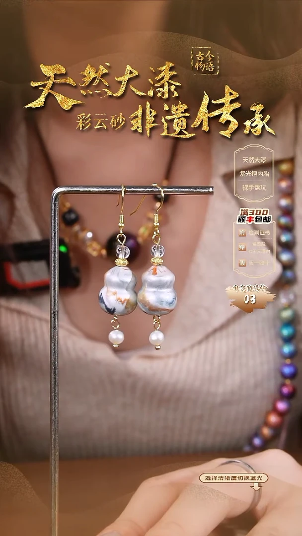 彩云砂葫芦耳坠-渺渺