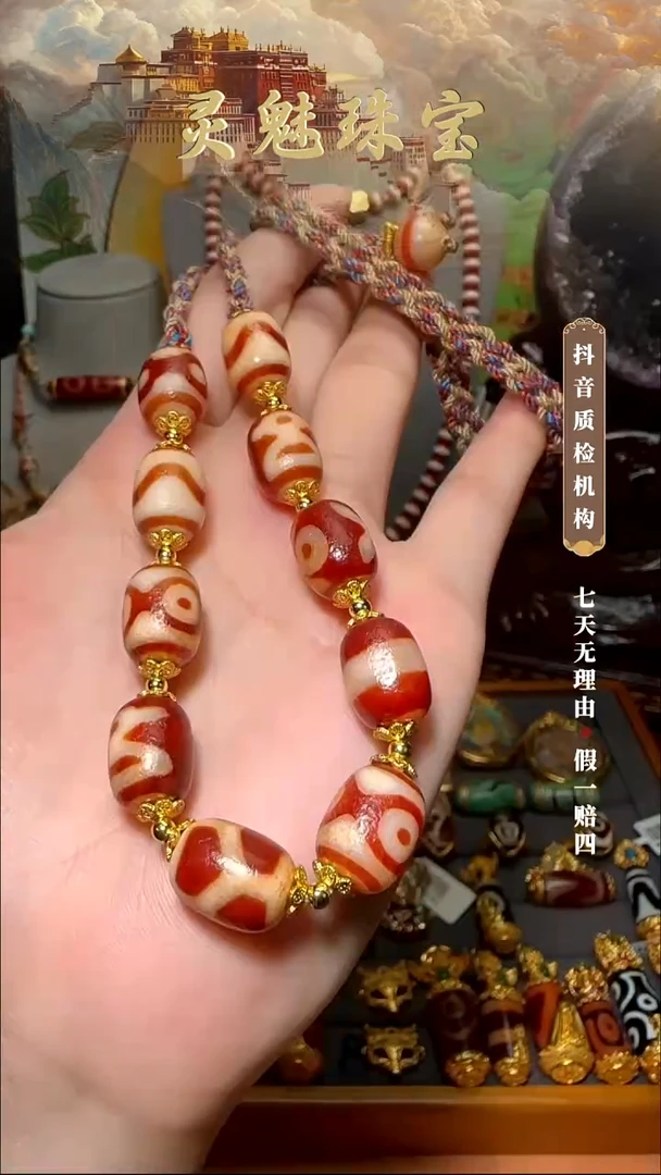 玛瑙/玉髓（覆膜）颈饰未镶嵌手串