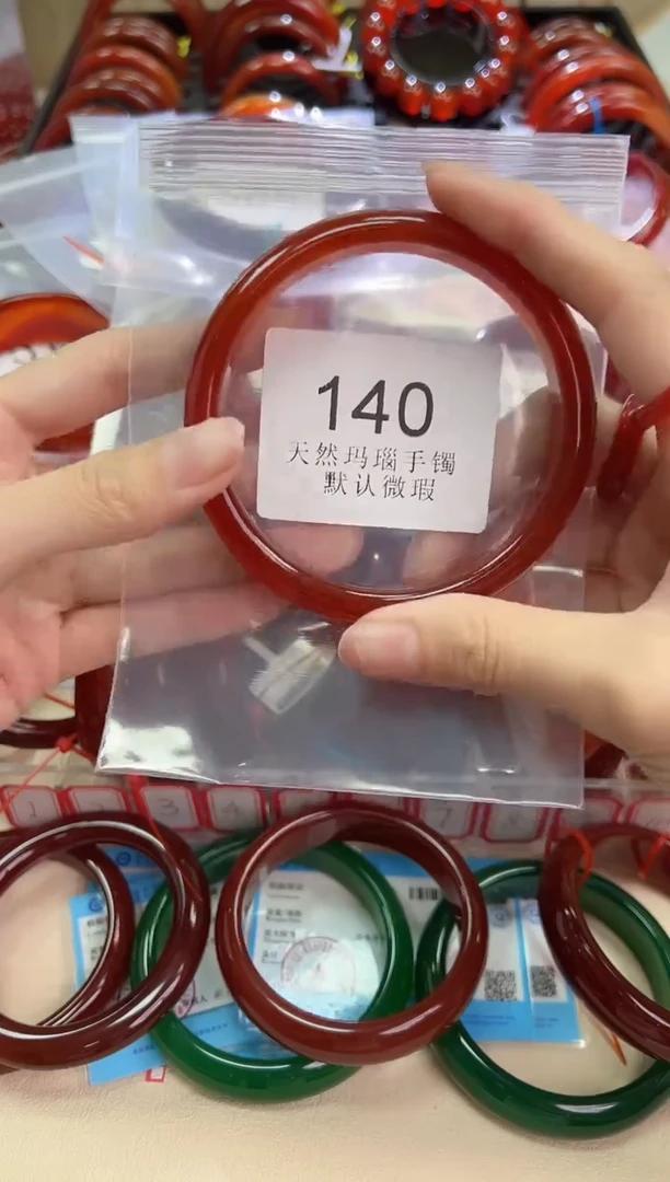 玛瑙/玉髓手镯未镶嵌66圈口*140