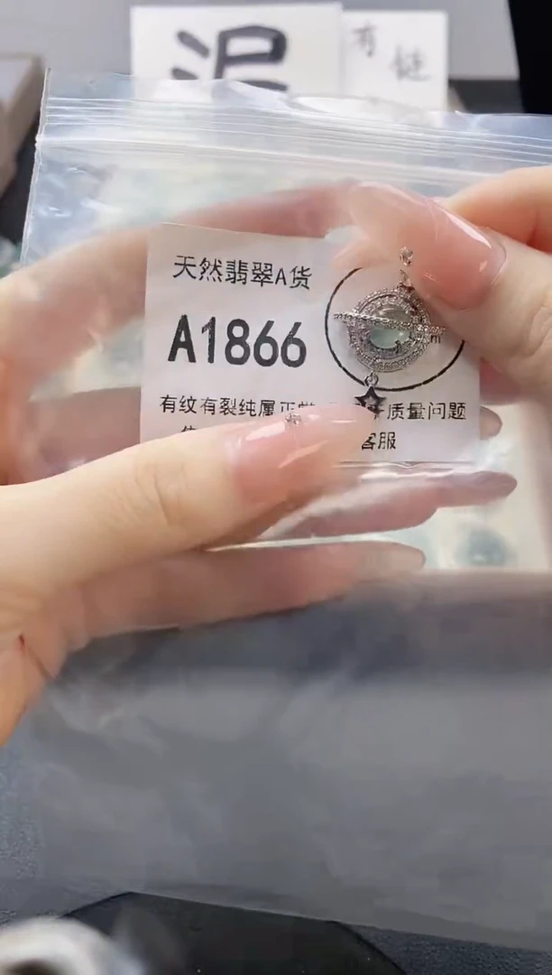 吊坠(赠链)未镶嵌翡翠天然翡翠A货