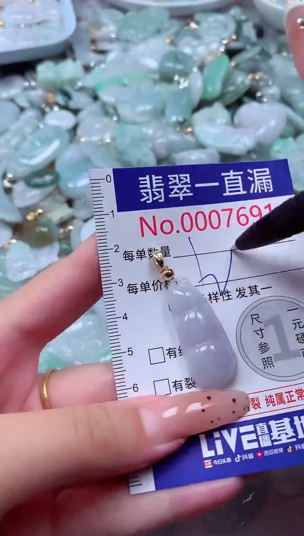 翡翠未镶嵌吊坠(不含链)7691