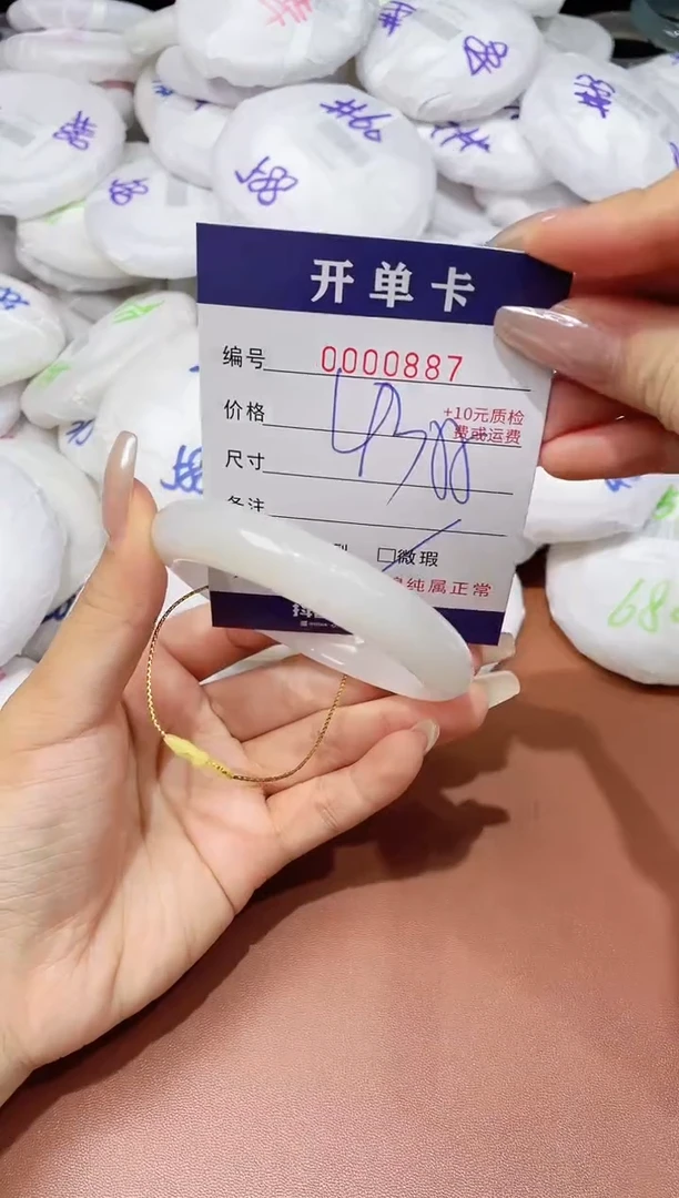 玛瑙/玉髓手镯未镶嵌887