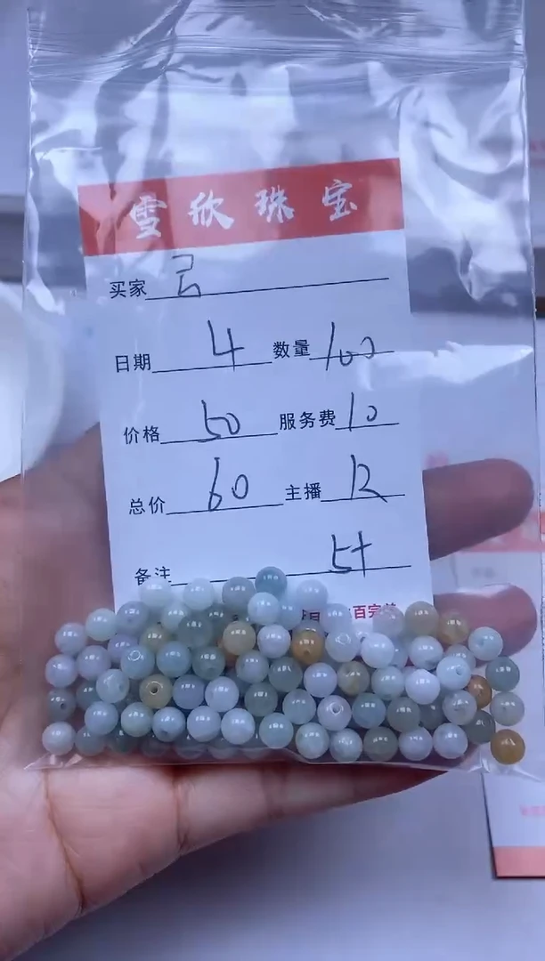【闪购商品】翡翠颈饰未镶嵌雪欣散珠定制diy