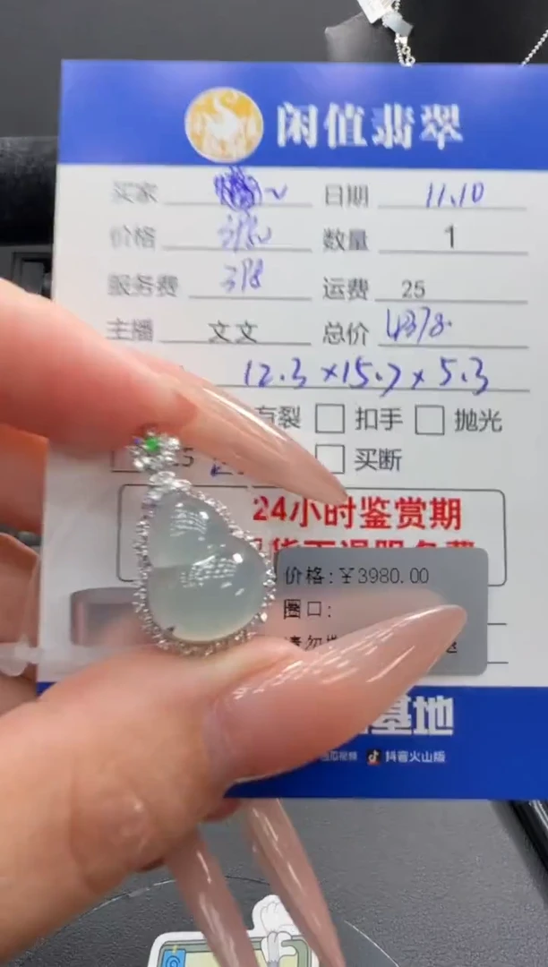 吊坠(不含链)18K金镶嵌翡翠翡翠吊坠