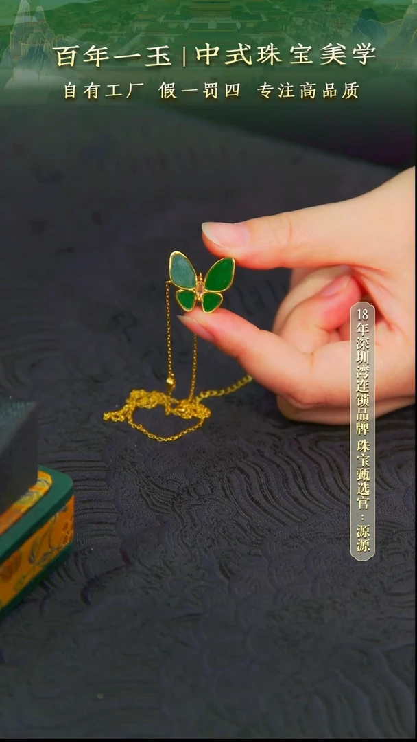 吊坠(赠链)银S925镀金镶嵌翡翠天然缅甸A货翡翠蝴蝶吊坠-0766