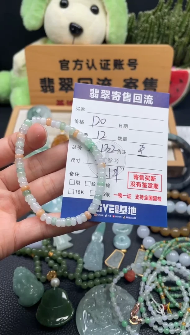 未镶嵌手链翡翠10149841